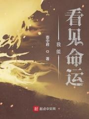 我能看见运气线123