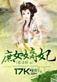 庶女嫡妃全文免费阅读沈云悠