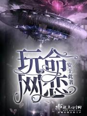 玩网恋的都是什么人