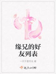 缘分朋友