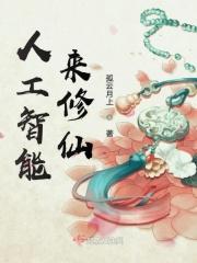 人工智能呢