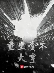 重生资本大亨方源杨蜜