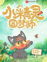 抖音圆梦精灵的等级有什么用