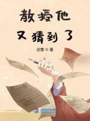教授他又吃醋了免费阅读