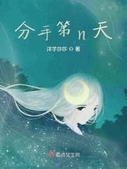 分手第一天伤感说说