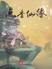 点香查事是仙家附体吗