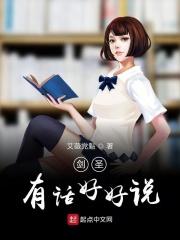 剑圣说的话