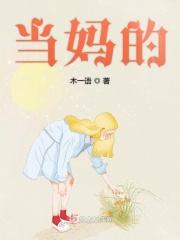 当妈的情绪不稳定总骂孩子