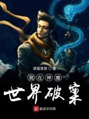 我在魔界开饭店