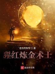 猩红宗师